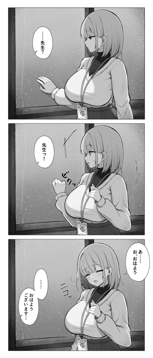 鋼鉄大陸攻略後の女先生…… 