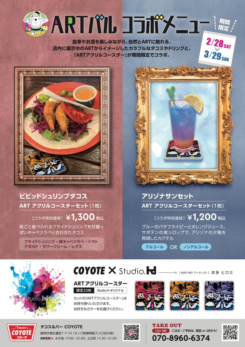 辺境deARTバル #CCCFF2026 CCCフロンティアフェスティバル2026、昼飲み
