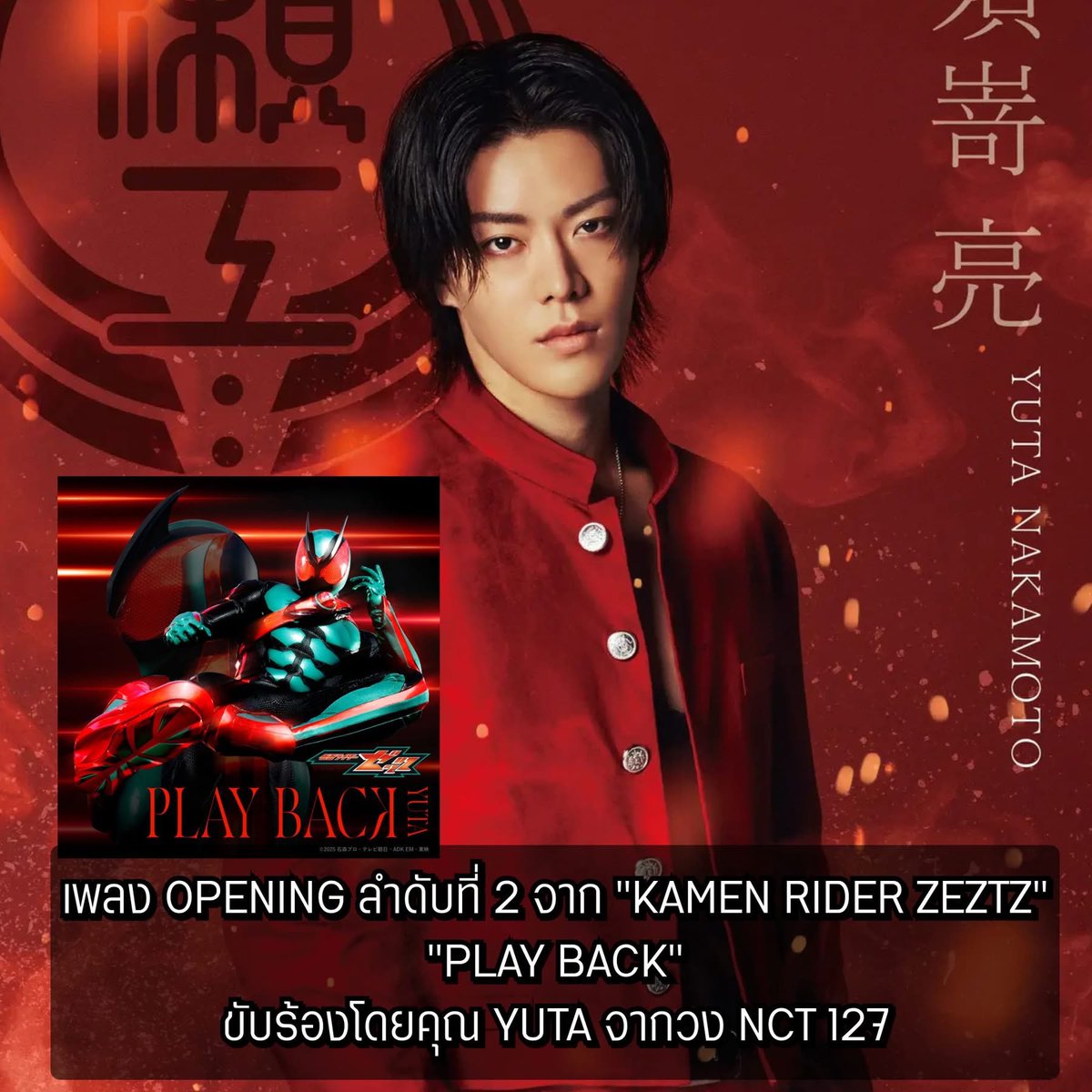 ถ้าถามว่าพี่เรียวรันวงการมากขนาดไหน ขนาดนี้เลยละ ผ่านมานานแล้วพี่ๆชายไทยยังคงเลือกนำภาพพี่เรียวมาใช้