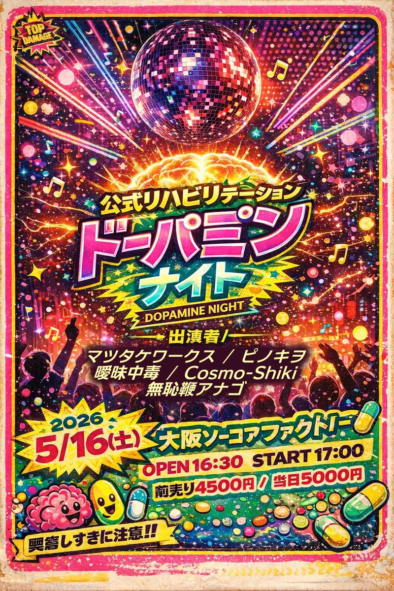 マツタケワークス公式 (@mtworks_com) / Posts / X