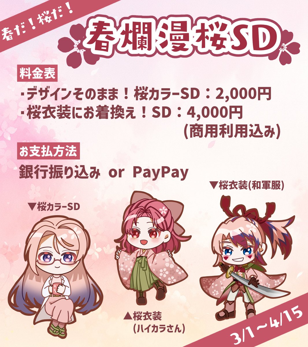 うぎゃんがわいい モデルやらせてもろてます！ 七瀬さんありがとうー