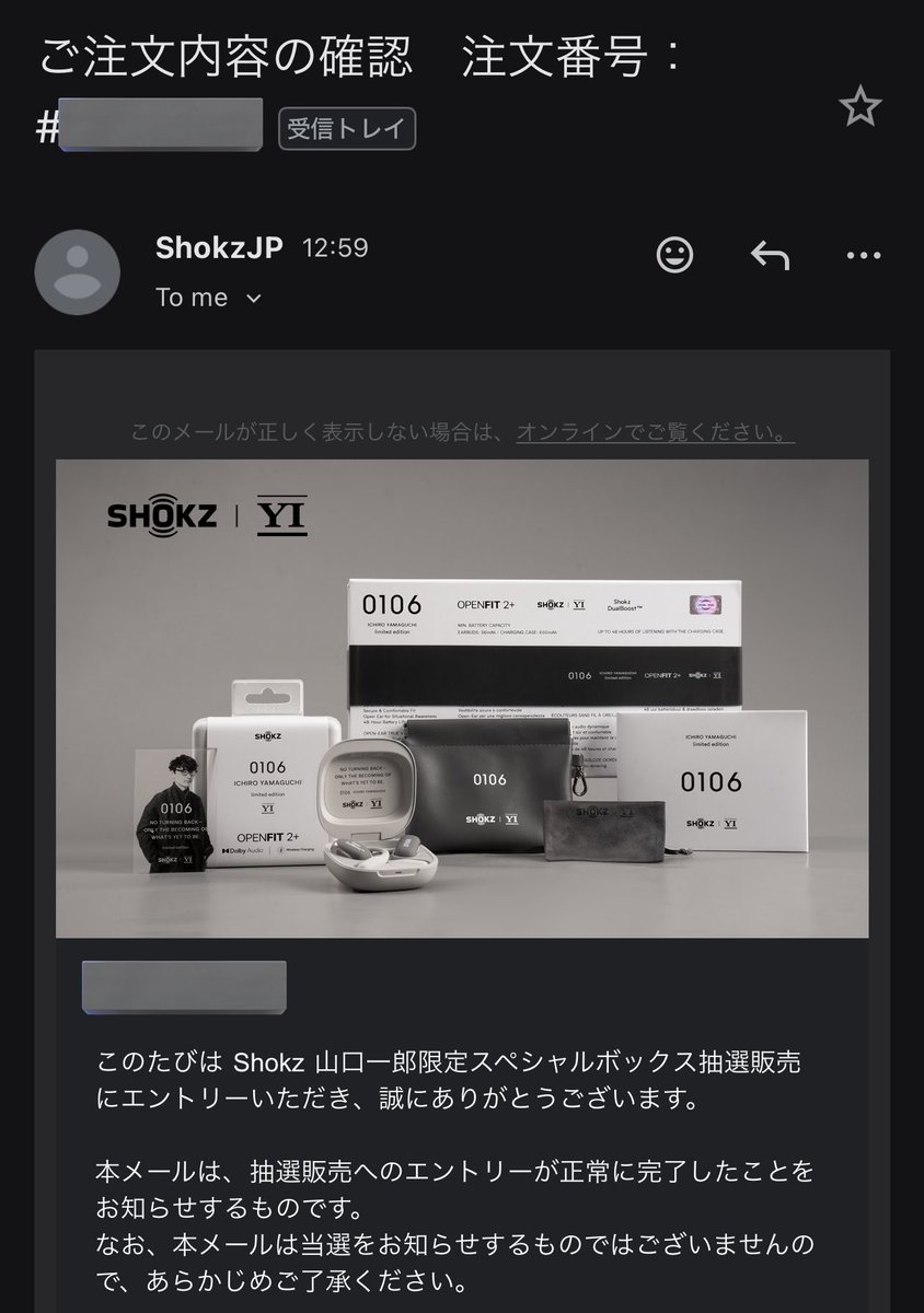 どうせ当たらないだろうけど申し込みだけしといた