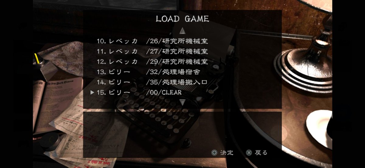 zipane0707's tweet photo. タイトルは知ってるけど未プレイだったから、シリーズ初プレイにバイオハザード0を選んでみたけど難しかったな

アイテム所持制限が厳しいし、攻撃も回復もセーブも制限回数があるし。謎解きも結構行ったり来たりして解りにくかった 

難易度ノーマルだったけどバイオってムズいのね

#バイオハザード0 https://t.co/dyqmkM2Dzk