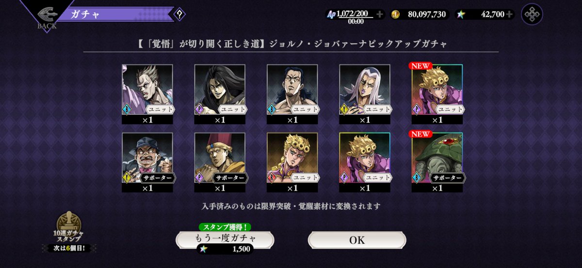 cocoaaa222's tweet photo. リリース日から無課金で貯めてきたスターで引きました！
我が推し...50連目で同時に2体確保ッ...！
 #オラドラ https://t.co/QvnVBQbubC