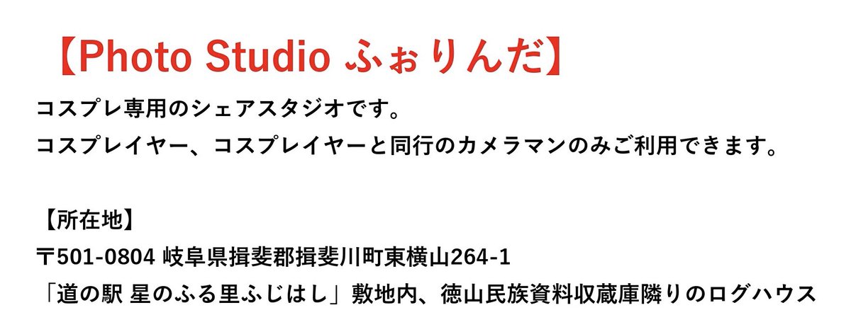 Photo Studio ふぉりんだ tweet media