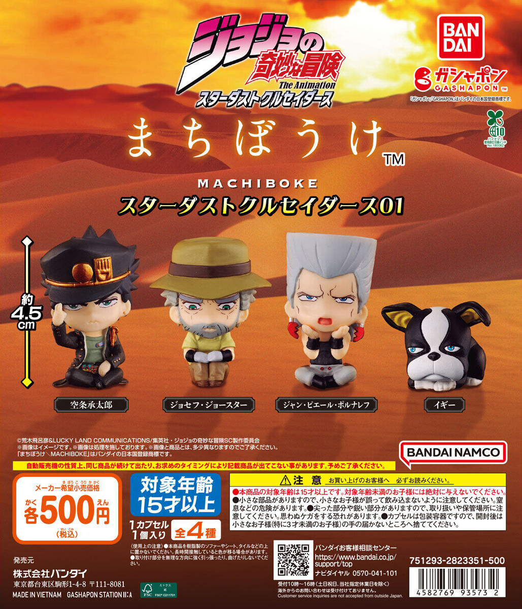 New Stardust Crusaders Machiboke (