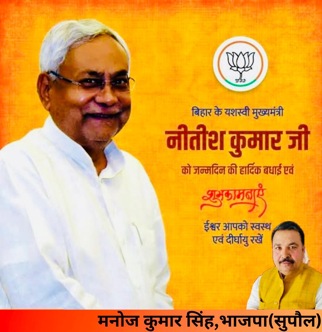 Manoj Kumar Singh (@Bjp_Manojksingh) / Posts / X