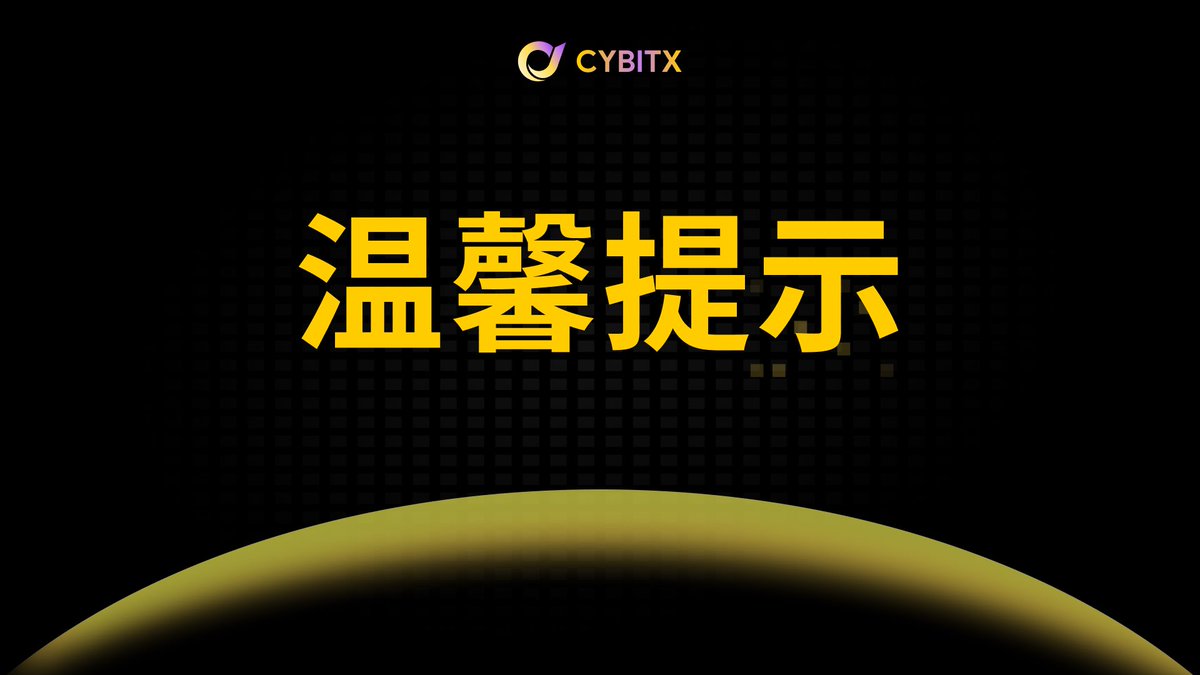 cybitx_cn's tweet photo. 尊敬的Cybitx用户：

您好！为了保障您的账户安全及使用体验，我们特此发布以下温馨提示，请您仔细阅读并留意相关事项：

一、谨防诈骗，保护个人信息
近期我们发现有不法分子冒充官方人员，通过私聊方式诱导用户加入非官方群组或进行不当操作。Cybitx官方郑重声明：我们不会通过任何形式主动私聊用户拉群，也不会要求您提供账户密码、验证码等敏感信息。请广大用户提高警惕，切勿轻信陌生人的私聊请求，避免上当受骗。

为确保您的隐私安全，建议您立即调整相关设置，关闭“陌生人拉群”功能。操作步骤如下：

1. 进入“设置”页面；
2. 选择“隐私和安全”选项；
3. 点击“群组和频道”；
4. 在“邀请权限控制”中，将权限设置为“我的联系人”。

二、关于折扣交易信息的提示
针对各类折扣交易信息，Cybitx无法核实其真实性与合法性，亦不支持此类行为。请用户自行甄别相关信息，谨慎决策，以免造成不必要的损失。我们始终致力于提供合规、安全的交易环境，感谢您的理解与配合。

三、当前通道问题处理进展
目前部分通道问题正在积极解决中，相关功能将尽快恢复正常。给您带来的不便，我们深表歉意，感谢您的耐心等待与支持。

如有任何疑问或需帮助，请通过官方渠道（如官网客服、官方社交媒体等）与我们联系。Cybitx将持续为您提供优质服务。

感谢您的信任与支持！

Cybitx团队