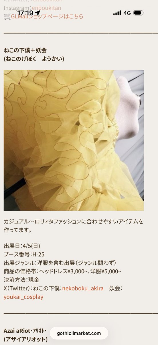 4/5(日)に参加します！
今回も猫の下僕さんと妖会で合同出展します✨

是非お越しください❣️