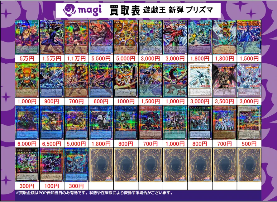 magi柏モディ店【カードショップ公式】 on X: 