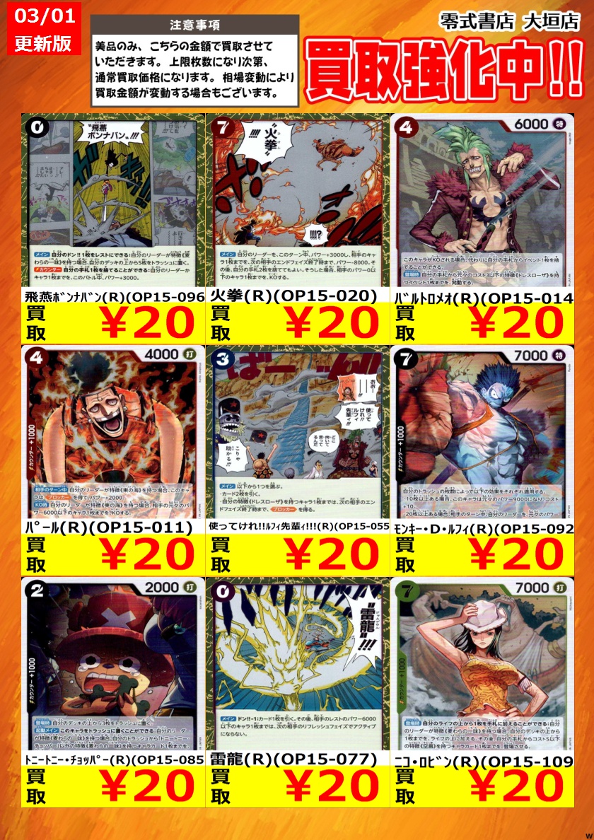 告知時点での買取価格となります カードの状態､在庫状況により減額の