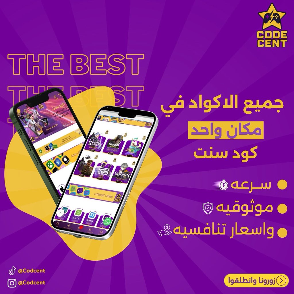 codcent's tweet photo. جرب #كود_سِنت 💜
أكوادك توصلك فورًا ⚡️
موثوقية 🔒 وسرعة ما تلقاها بمكان ثاني!
كل اكواد الالعاب في مكان واحد 🎮✨

 #خامنيي https://t.co/p0nnYUa9XI