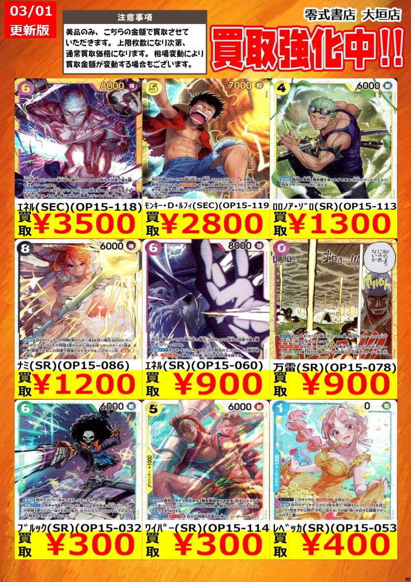 告知時点での買取価格となります カードの状態､在庫状況により減額の