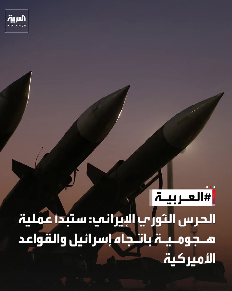 هاجموا الدول العربية دون تحذير…
بينما لا تطاوعهم قلوبهم على مهاجمة إسرائيل إلا بعد تحذير مسبق!
رغم ما فعلت بهم .. لا تزال قلوبهم رحيمه وردودهم جبانه..!