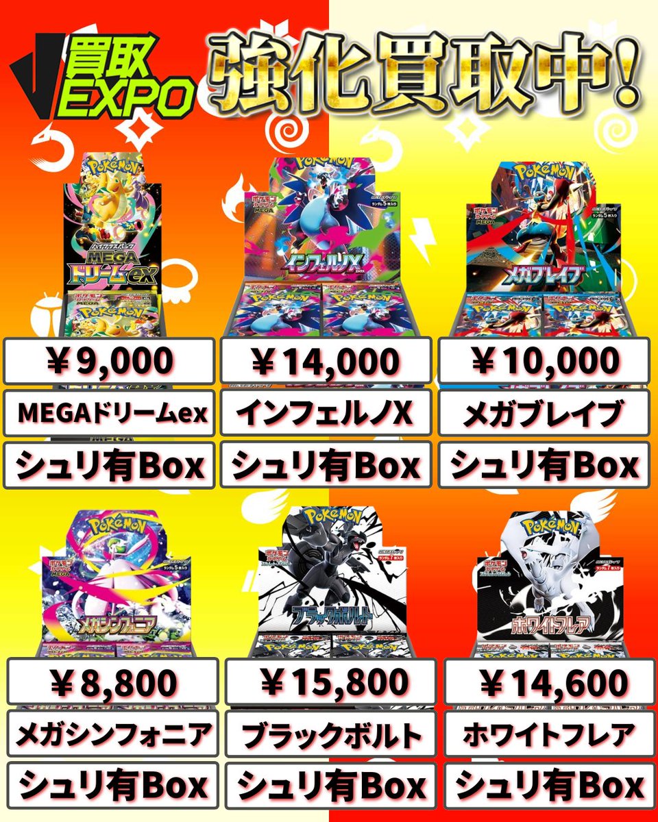 MEGAドリームex