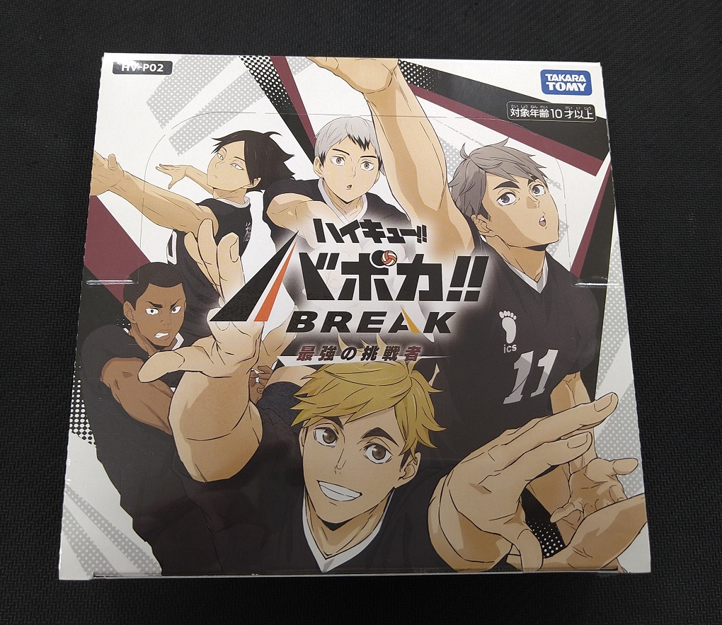 バボカ 販売情報】 2月28日（土）発売 ハイキュー!!バボカ!!BREAK