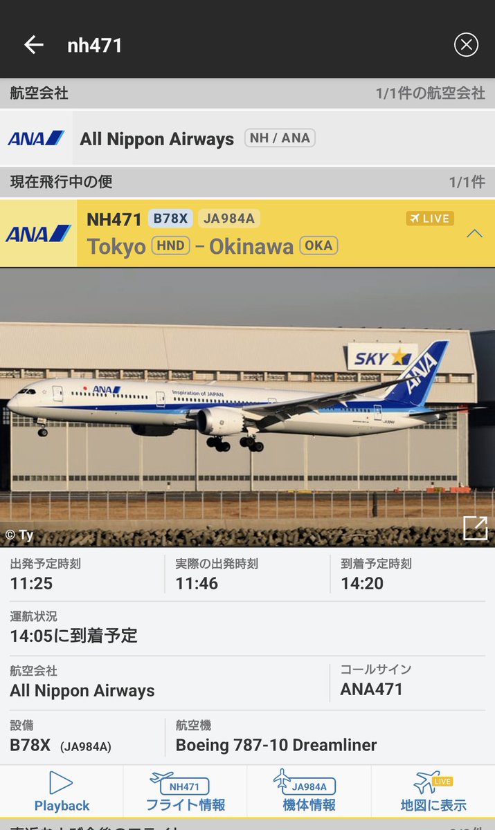 rongsen9's tweet photo. 羽田→那覇  ANA471便
那覇→羽田 ANA460便
からの乗継客 #修行僧 の到着を待って出発したかな。機材トラブルだから1時間30分到着遅れでも待ってくれたのか？ https://t.co/5fuLpKFU3J