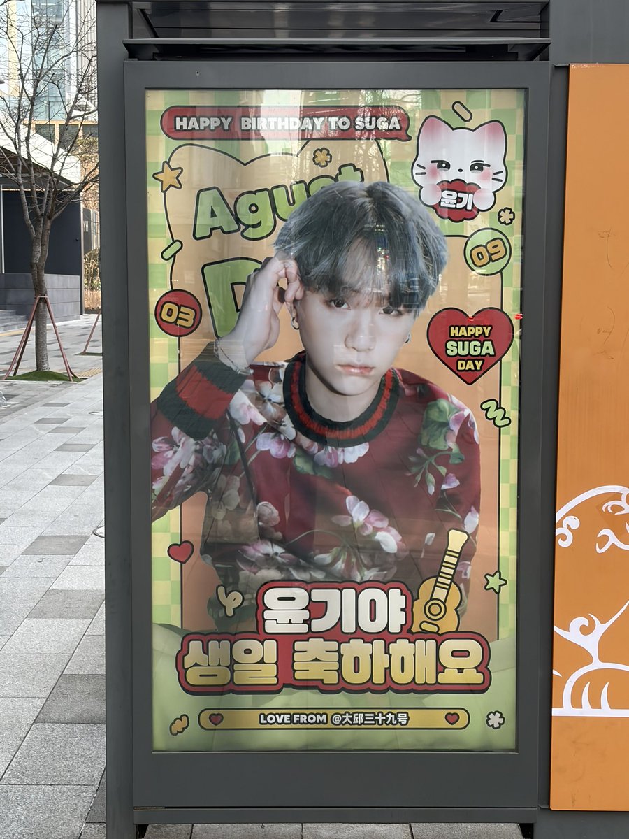 Yoongi birthday ad is up now at digital ads taxi shelter in front of Hybe, Seoul.

MINMARCH IS HERE
WELCOME MINMARCH
#SUGA #AgustD