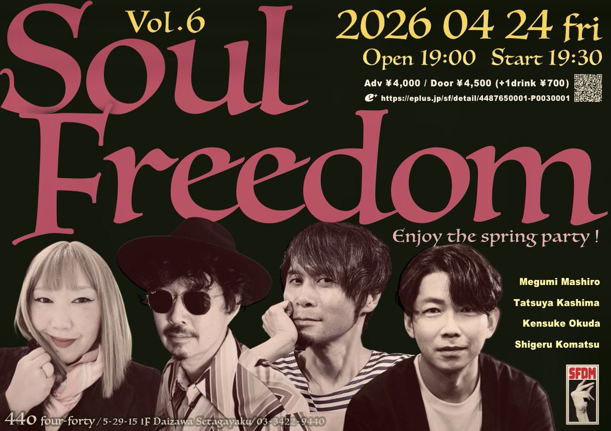 鹿島達也 tweet media