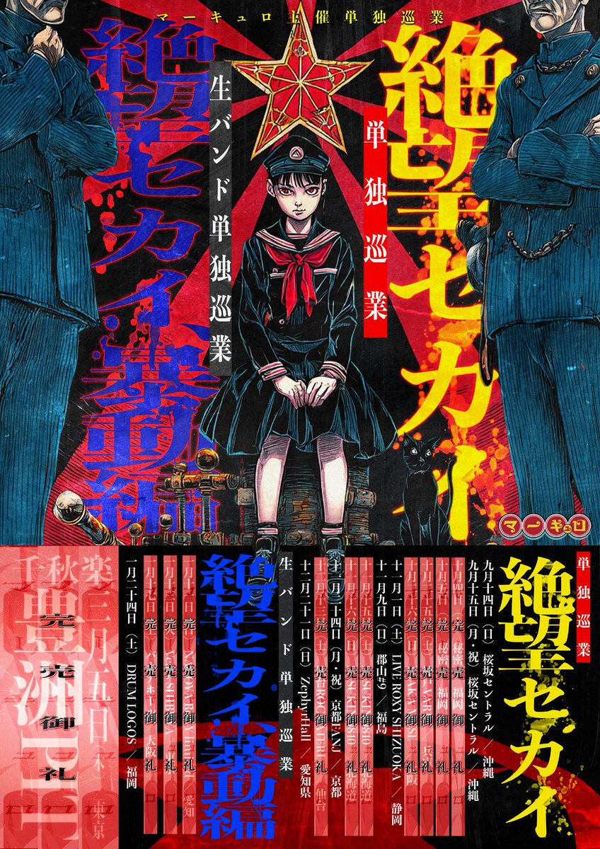 藍咲ユウリ【マーキュロ】 (@AiskYouRe) / Posts / X