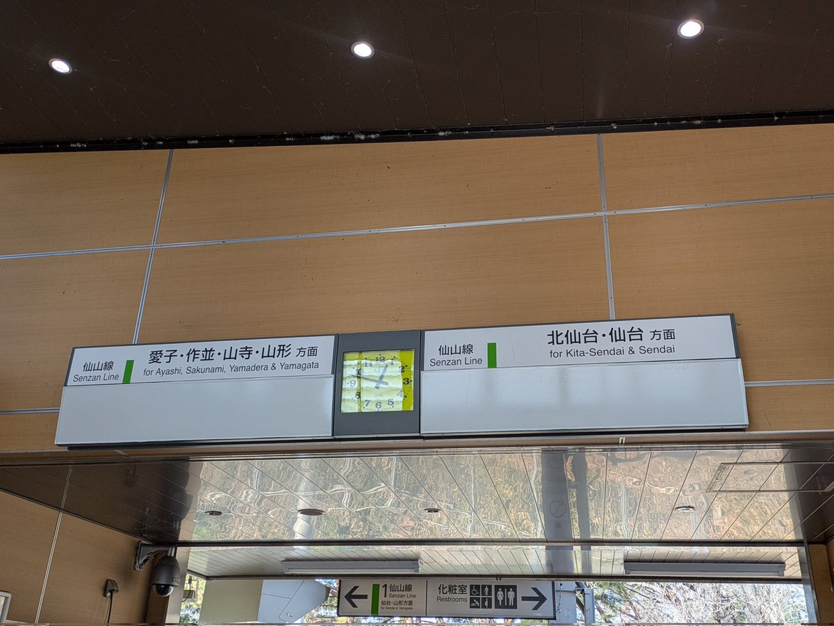 どこ トレ 仙山 線