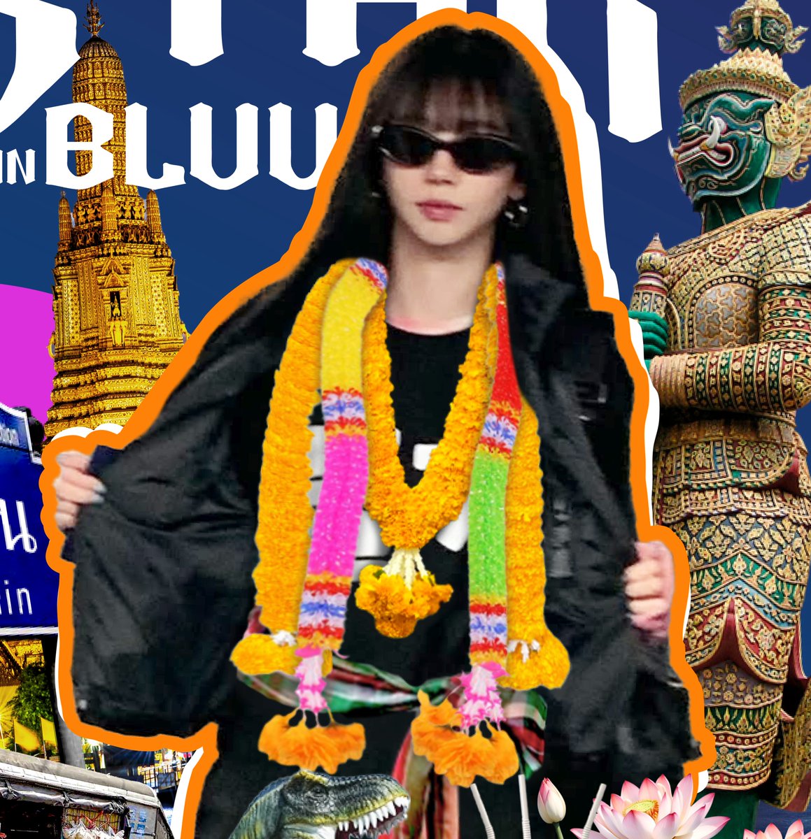 พี่เท่หรือไม่