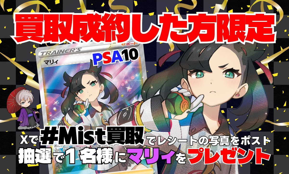 カードショップMist 秋葉原店 (@Mist_akiba) on X