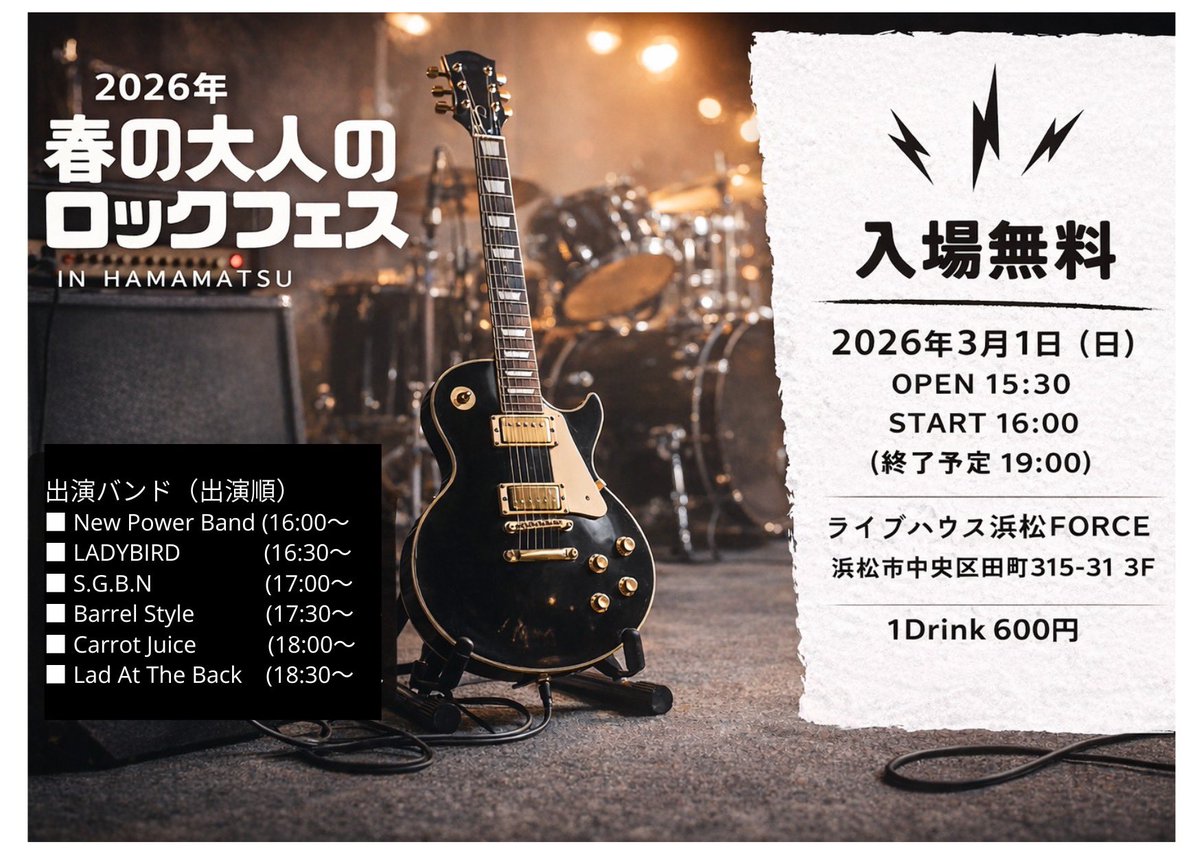 浜松FORCE tweet media