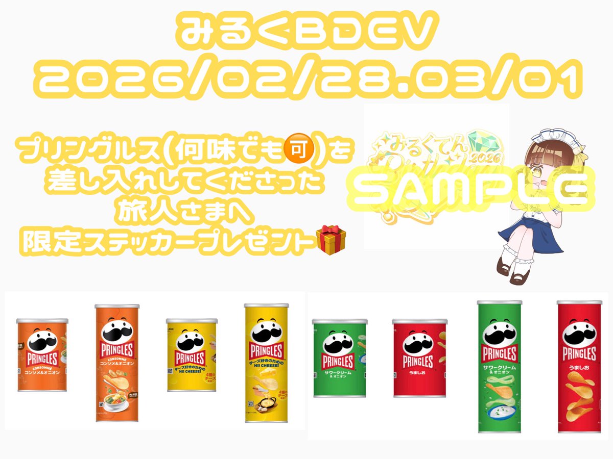 mirukutendayo's tweet photo. おはようございます⸝⸝U  ̫ U⸝⸝ฅ ☆

本日みるくてんBDEV2日目🪄︎︎◝✩
✨️15:00-23:30✨️にて運行します❣️

限定フードもデコみるく(デコチェキ)も枯らしてください‼️ほんでプリングルスもまだまだ募集中👍🏻ᖛ ̫ ᖛ )✨️
魔女ちゃんもたくさんいてくれてるのでね、是非お待ちしております😃⭐️ https://t.co/4pITlwJi6q