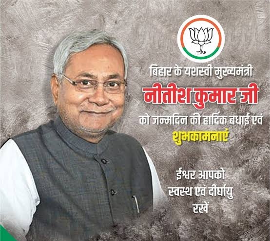 DipakKumarBJP's tweet photo. बिहार के माननीय मुख्यमंत्री विकास पुरुष आदरणीय श्री नीतीश कुमार जी को उनके जन्मदिन की बहुत बहुत बधाई एवं हार्दिक शुभकामनाएं भगवान् आपको लंबी और स्वस्थ उम्र दे  ! https://t.co/Xy6eq2OmeP