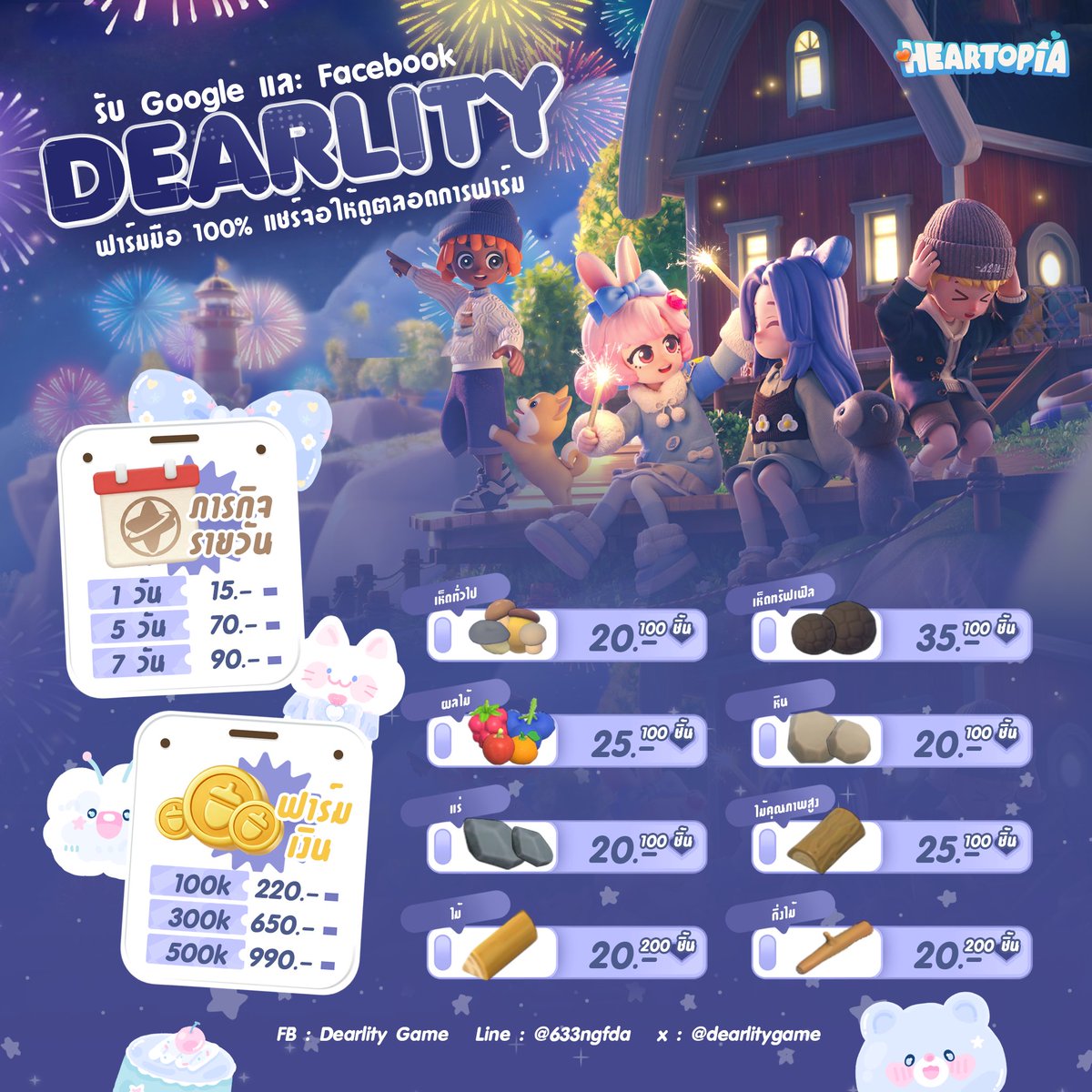 Dearlity | รับกดกรอบ discord tweet media