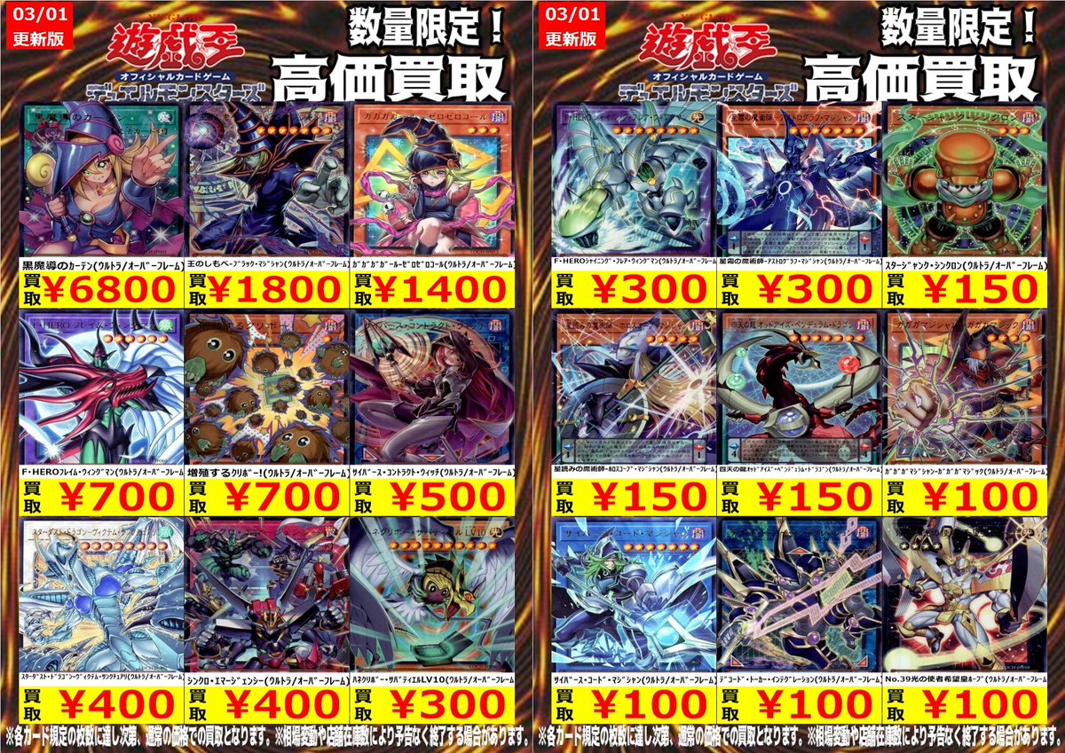遊戯王 高価買取】 ﾘﾐｯﾄｵｰﾊﾞｰﾚｺｸｼｮﾝ ｵｰﾊﾞｰﾌﾚｰﾑﾚｱが人気！ 大募集です