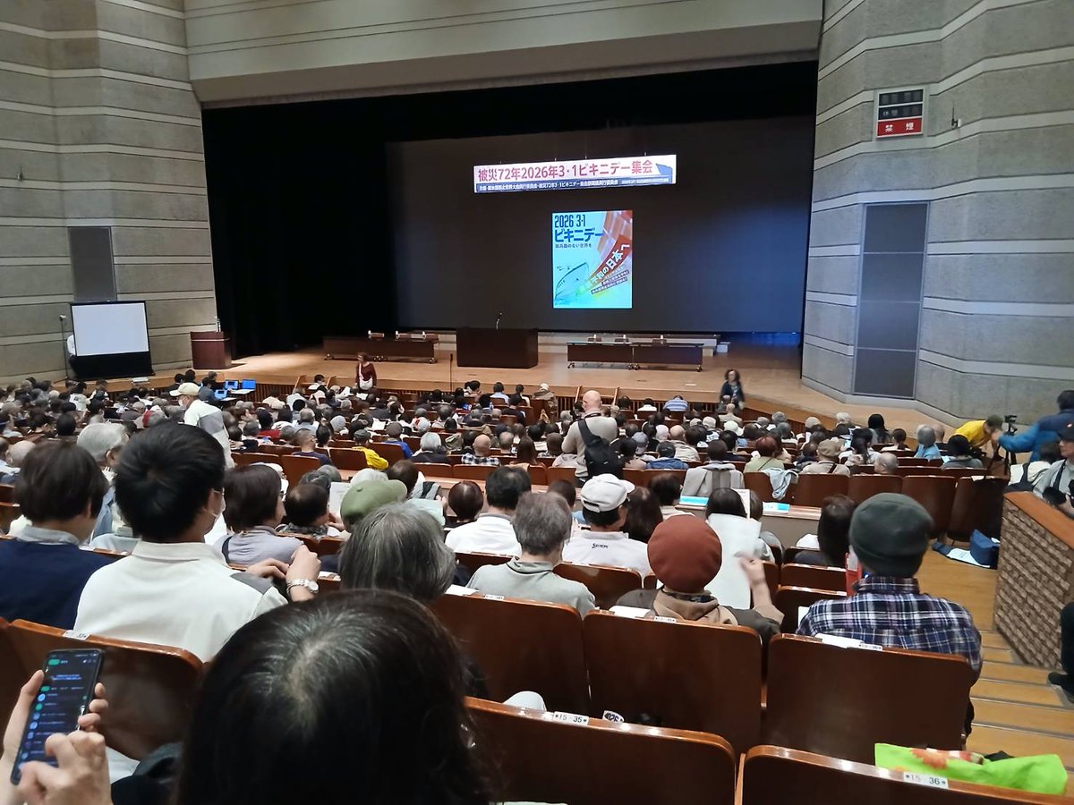 gifukyoso's tweet photo. 本日は、ビキニデーです。今から72年前の今日、アメリカの水爆実験で多くの日本漁船が被ばくしました。

アメリカがイランを爆撃し、核戦争が起こるかもしれないという恐怖を感じます。

私たちは核兵器のない平和な世界を求めます！ https://t.co/8xo77DaZie