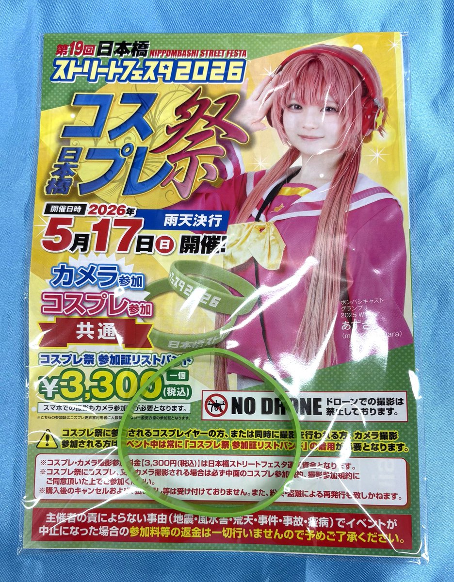 【なんば】

『#日本橋ストリートフェスタ2026』
・コスプレ＆カメラ参加証 (税込¥3,300)

当店レジにて販売しております❕
ぜひ、ご利用ください📸
#ストフェス2026 #ストフェス
