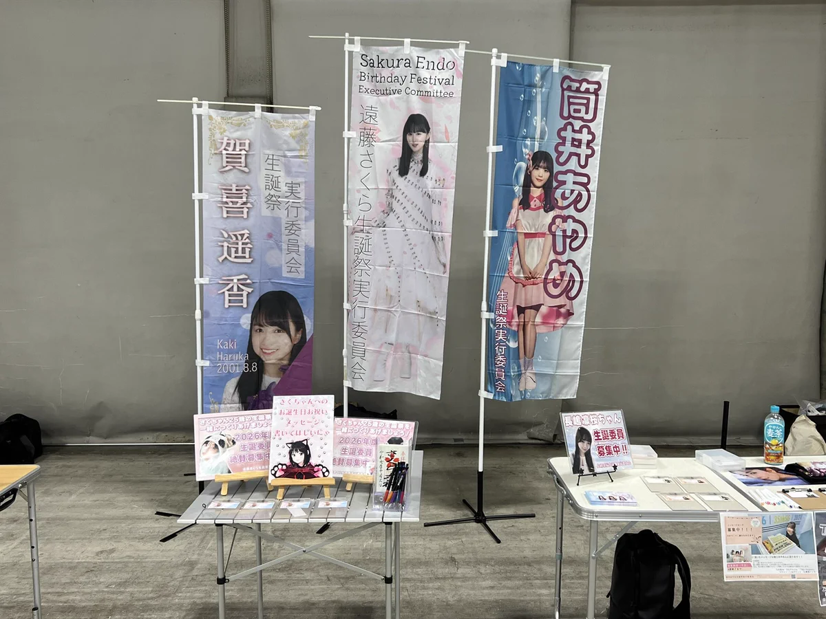 遠藤さくら生誕祭実行委員会2026 (@Sakura_e_seitan) / X