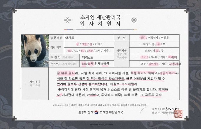 J3의 999번 째 머리끈 아가토(アガト) tweet media