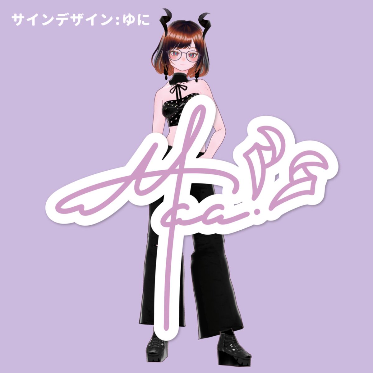 サイン制作】 #りぶにんぐ 真愛ちゃんと魔悪たんのサイン公開！ ゆに