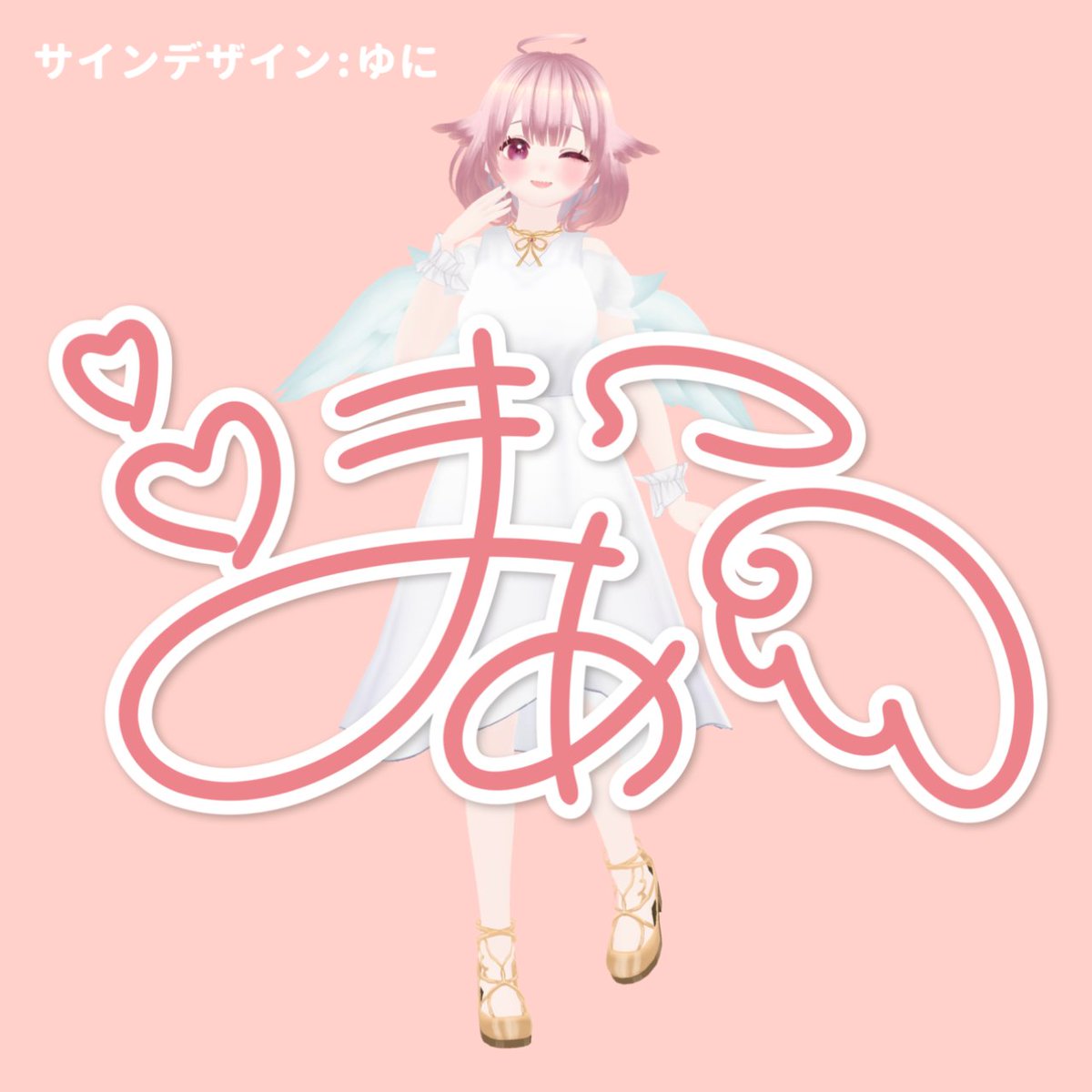 サイン制作】 #りぶにんぐ 真愛ちゃんと魔悪たんのサイン公開！ ゆに