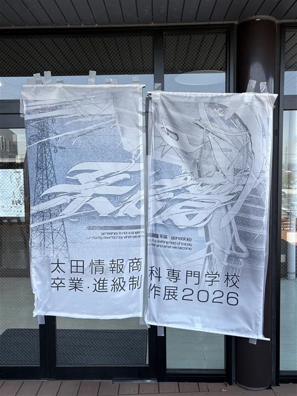 otasotsuten's tweet photo. 🎉卒業・進級制作展 2日目🎉

本日も皆様のご来場をお待ちしております！！ https://t.co/RflFXKjztj