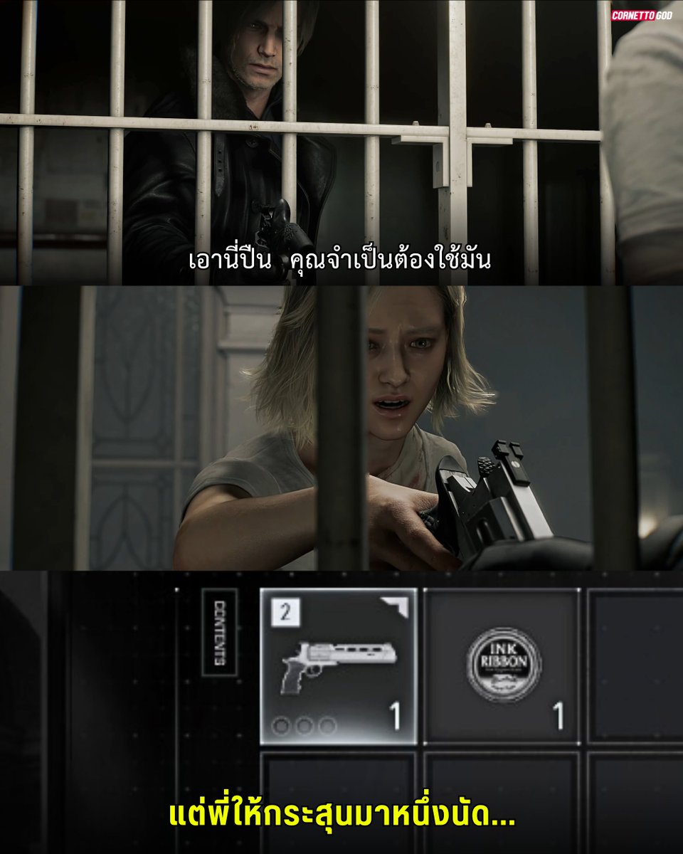 สรุปลีออนบอก หนึ่งนัดนั้นไม่ได้ให้เอาไว้ยิงซอมบี้ ☠️