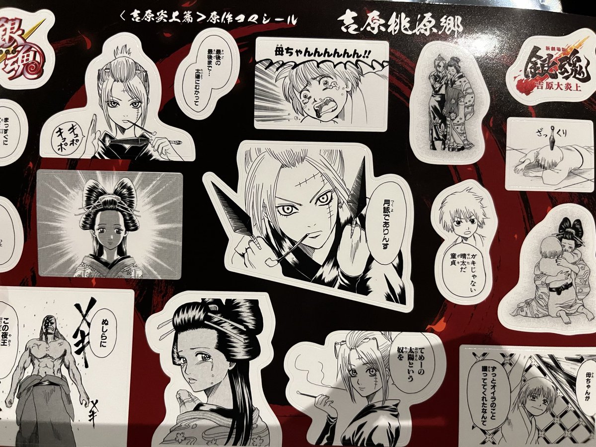 空夜 (@Shizukanayo16U) / Posts / X