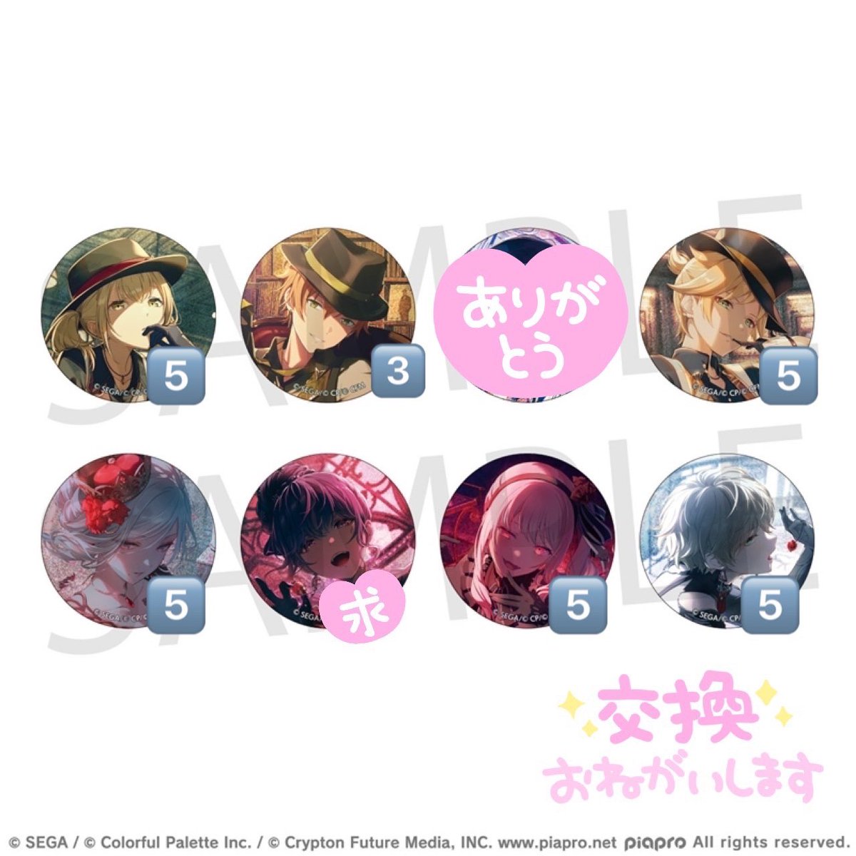 交換】プロセカ グリッター缶バッジ グリ缶 vol.52B 譲:画像のもの 求