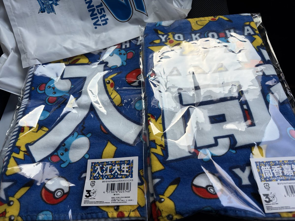 BAYSTORE PARK でゴウさんと入江さんのポケモンタオル2回並んで購入