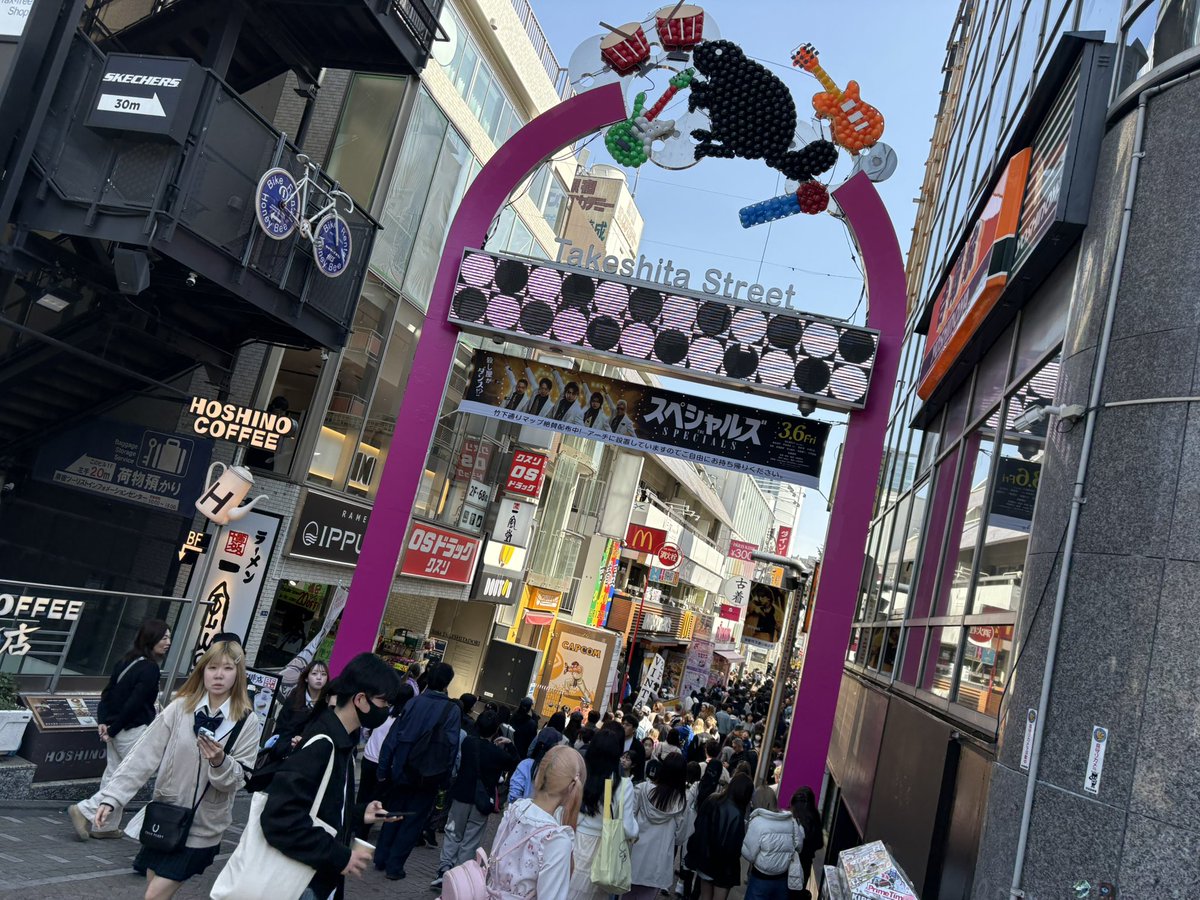 竹下！