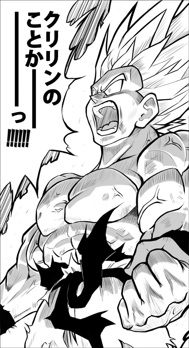 ドラゴンボールの名シーン模写 ＃イラスト ＃ドラゴンボール