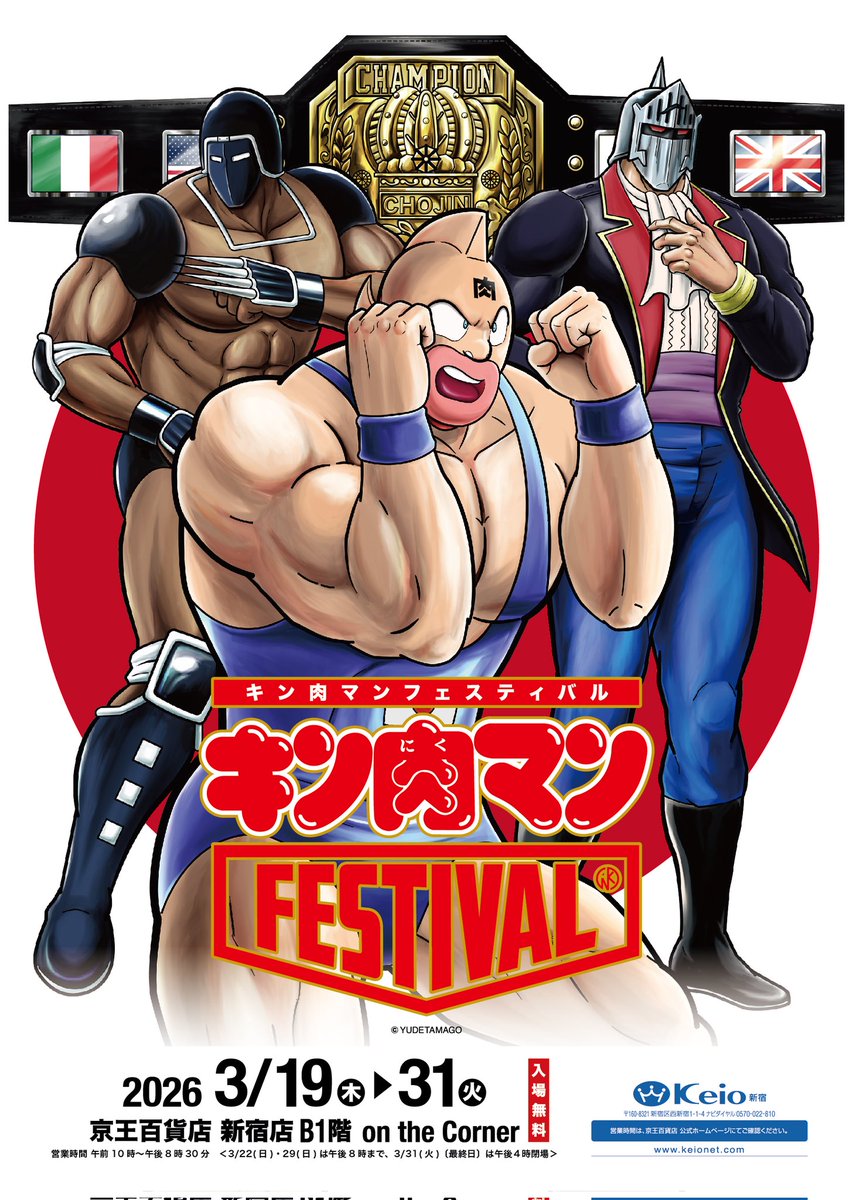 ゆでたまご嶋田 (@yude_shimada) / Posts / X