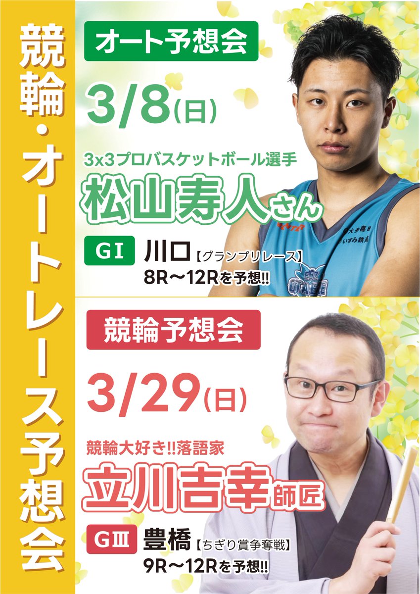 サテライト船橋/オートレースふなばし tweet media