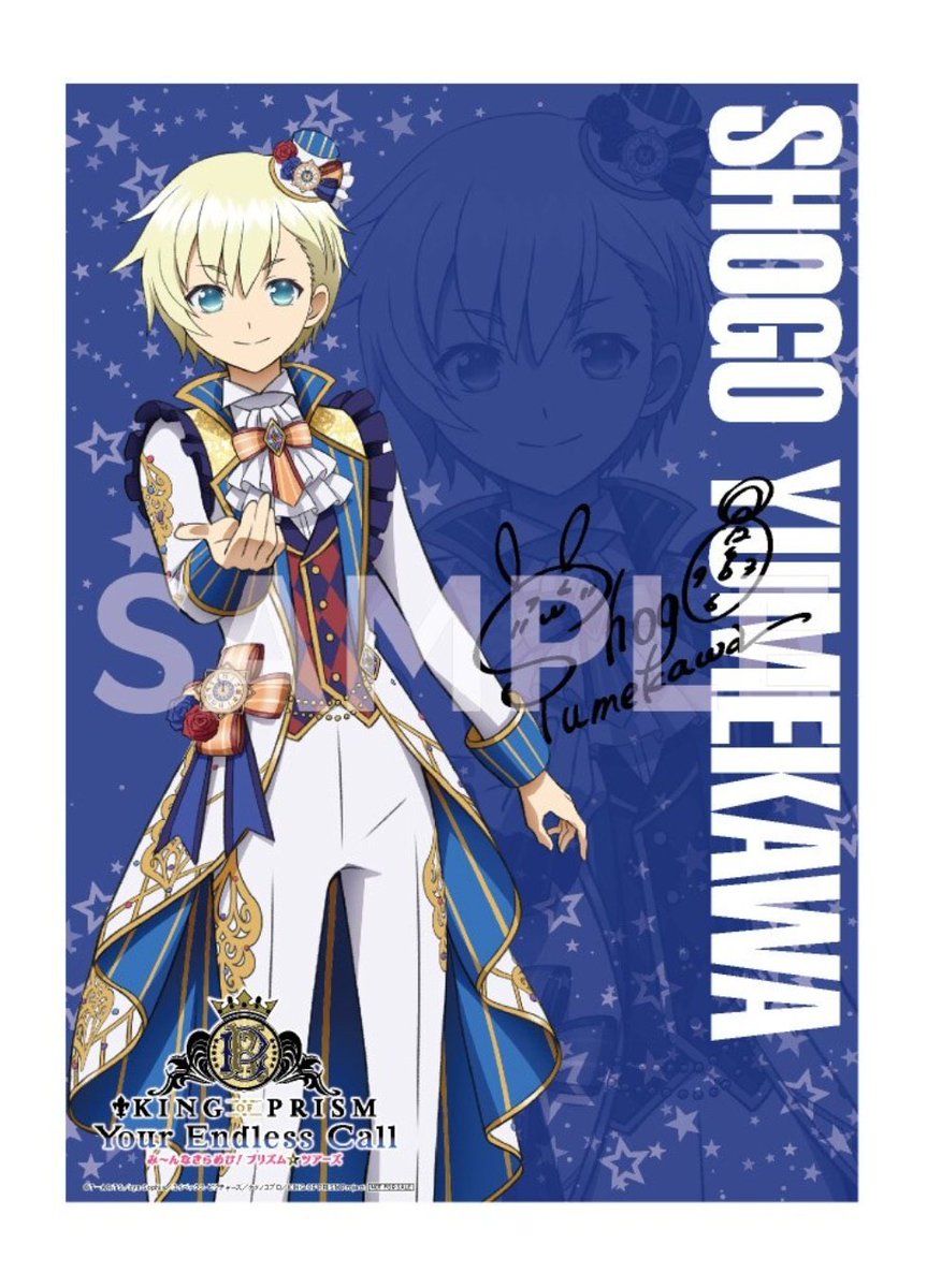 交換》KING OF PRISM キンプリ キンツア アニメイト 特典 クリアシート