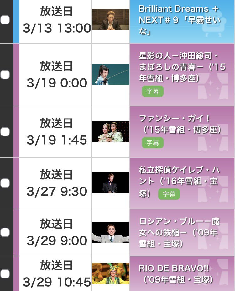 Chigi2Fan2's tweet photo. 3月のちぎさんスカステご出演番組🎎
今月の注目はやっぱりちぎみゆの
星影の人(5日・19日)
ケイレブ・ハント(27日)

そし���無駄にかっこいい🙈
探偵SAGIRI‼️(13日)
#早霧せいな さん
#宝塚スカイステージ https://t.co/aqlA3VXyrn