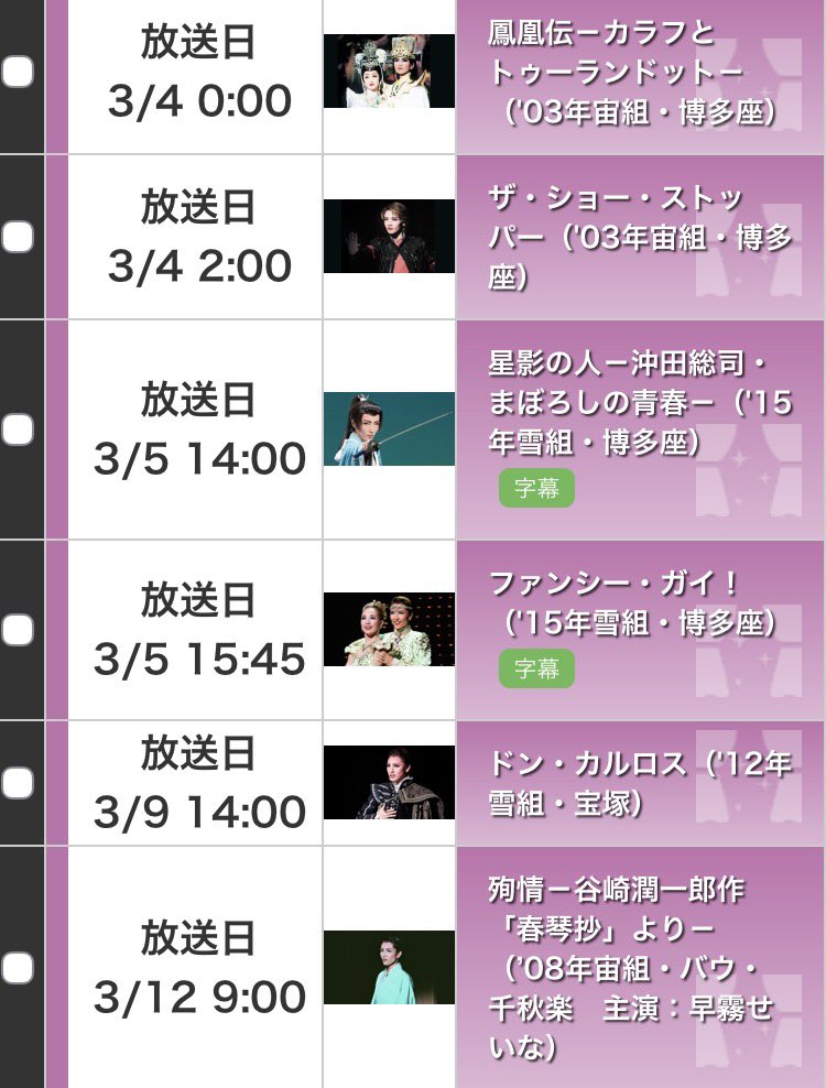 Chigi2Fan2's tweet photo. 3月のちぎさんスカステご出演番組🎎
今月の注目はやっぱりちぎみゆの
星影の人(5日・19日)
ケイレブ・ハント(27日)

そし���無駄にかっこいい🙈
探偵SAGIRI‼️(13日)
#早霧せいな さん
#宝塚スカイステージ https://t.co/aqlA3VXyrn
